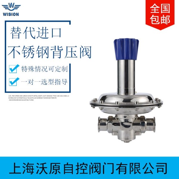 背壓閥廠家淺析衛生級閥門如何安裝在乳制品殺菌機上